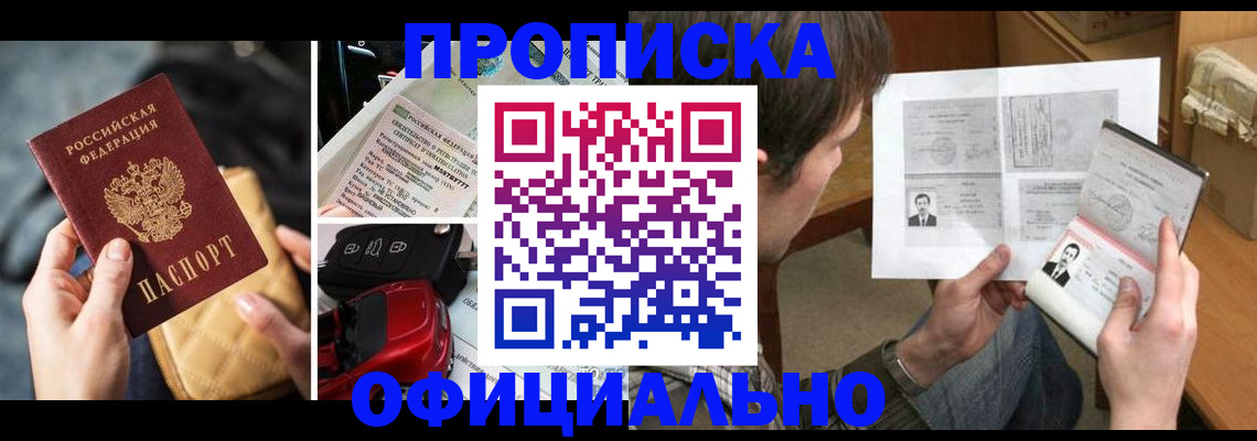 временная регистрация в Семилуках