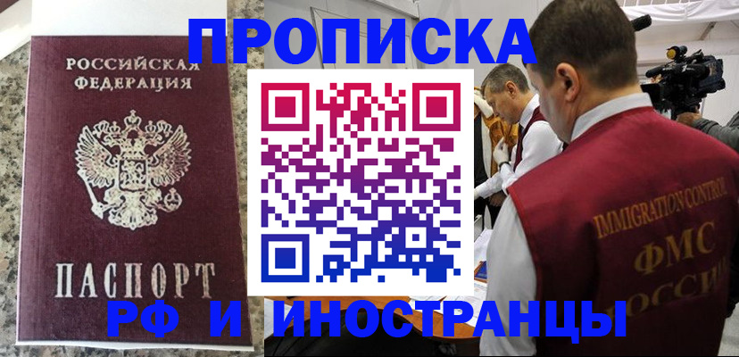 прописка гарантия в Семилуках