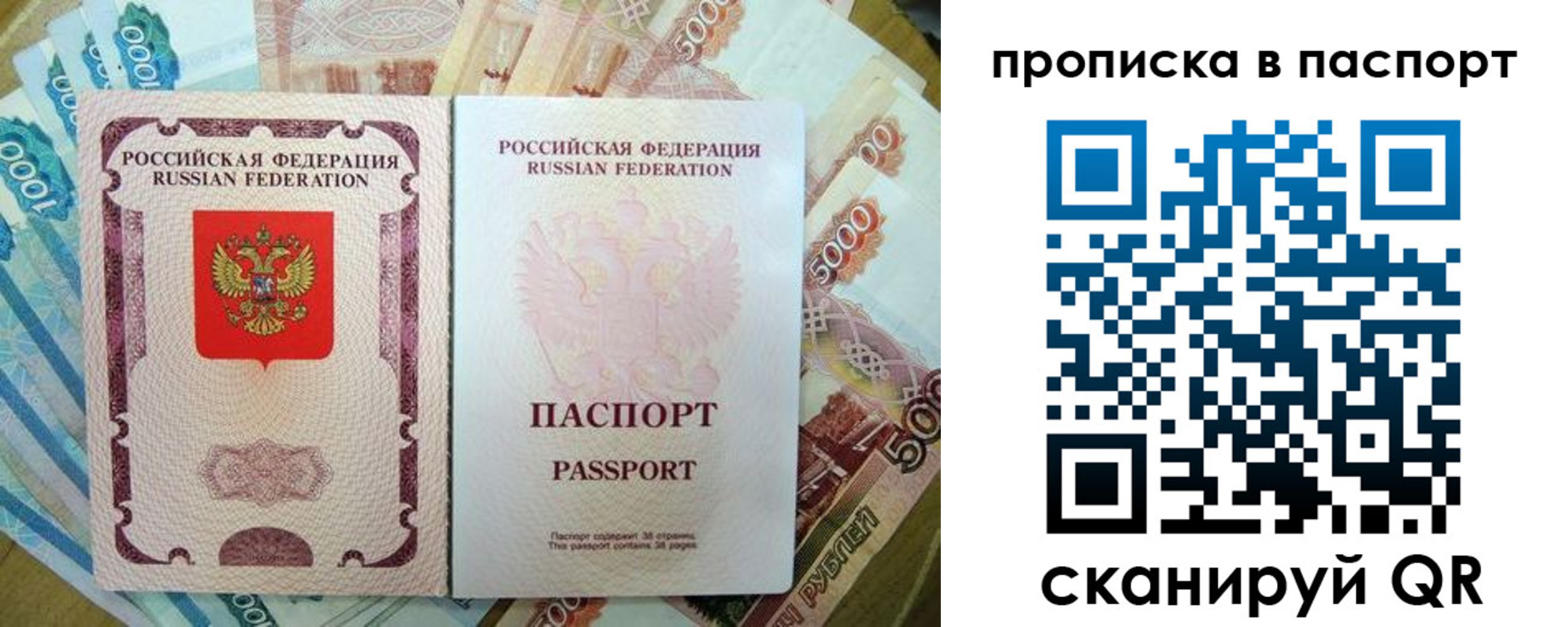 прописка регистрация в Семилуках