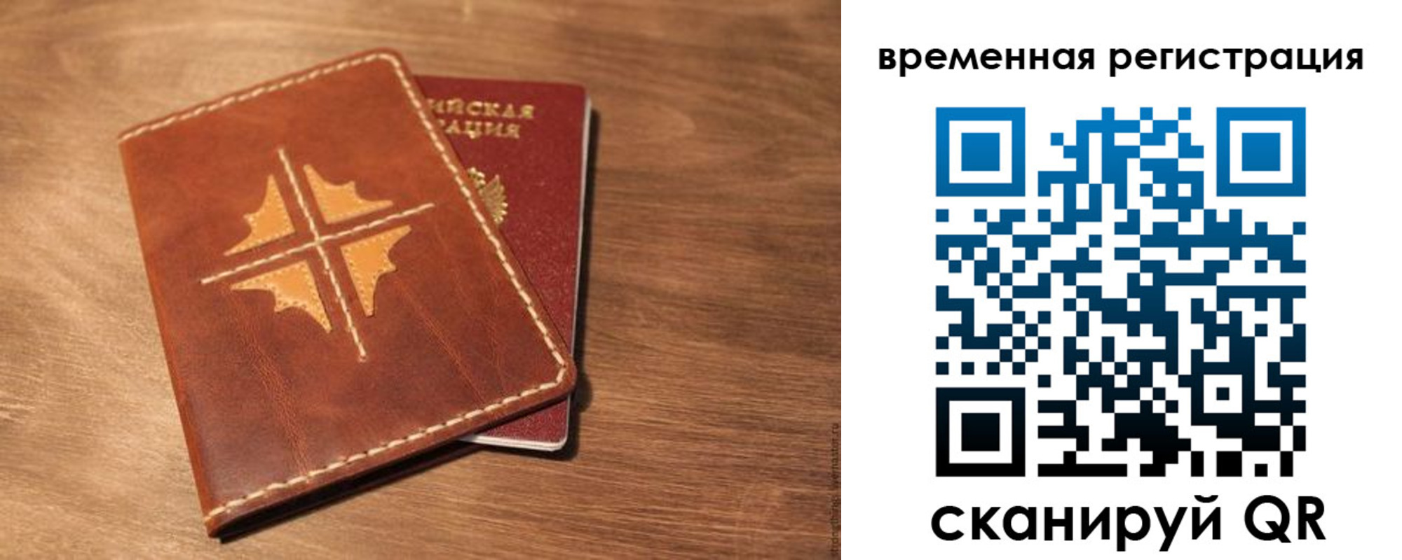 где прописаться в Семилуках