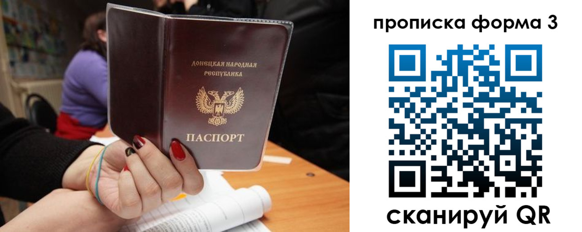 миграционный учет в Семилуках