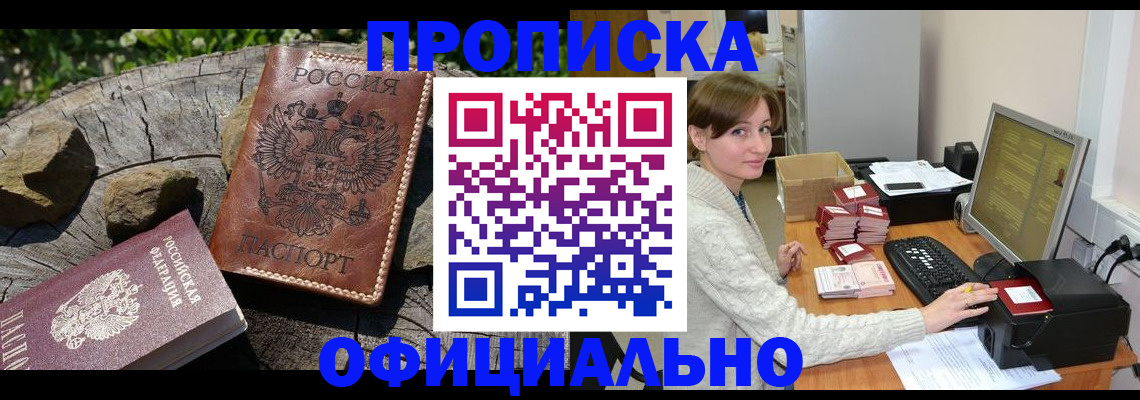 временная регистрация гарантия в Семилуках