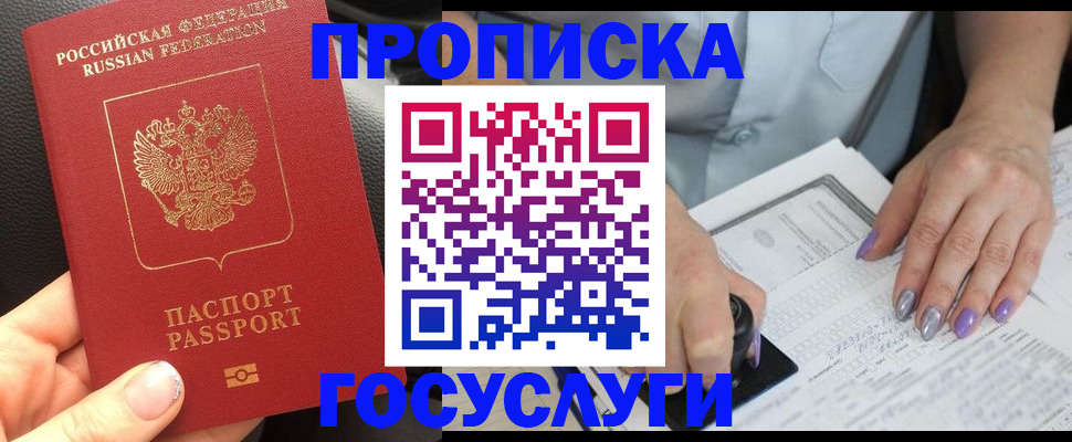 временная регистрация адрес в Семилуках