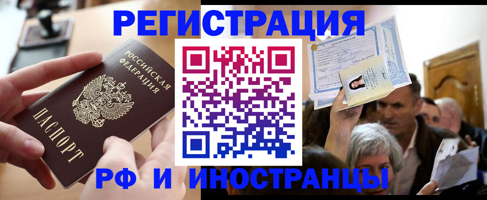 прописка паспорт в Семилуках