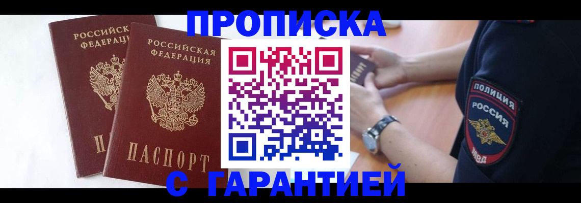 временная регистрация поиск в Семилуках