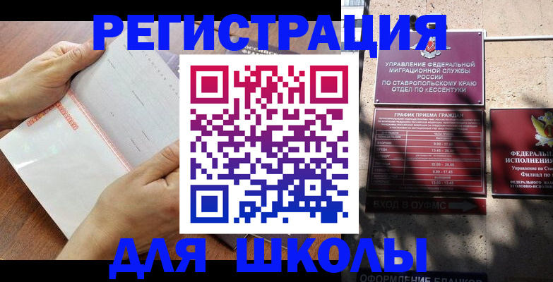 прописка от собственника в Семилуках